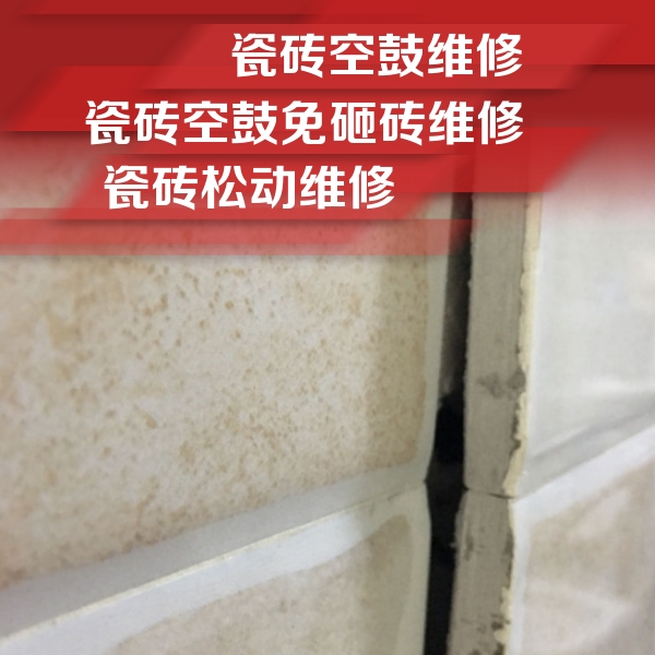 平阳瓷砖空鼓维修公司分享瓷砖胶薄贴法的具体操作步骤